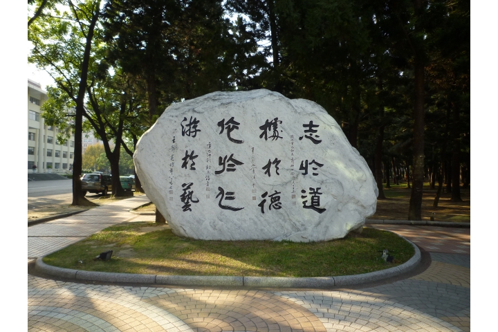 黑森林-孔學要旨